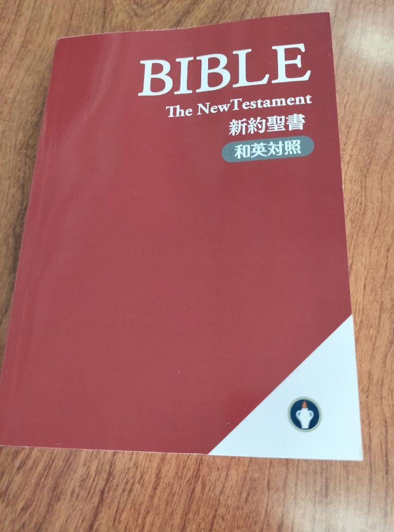 新約聖書の教え The New Testament Amazon.co.jp: BIBLE The New Testament 新約聖書 : 文房具・オフィス用品